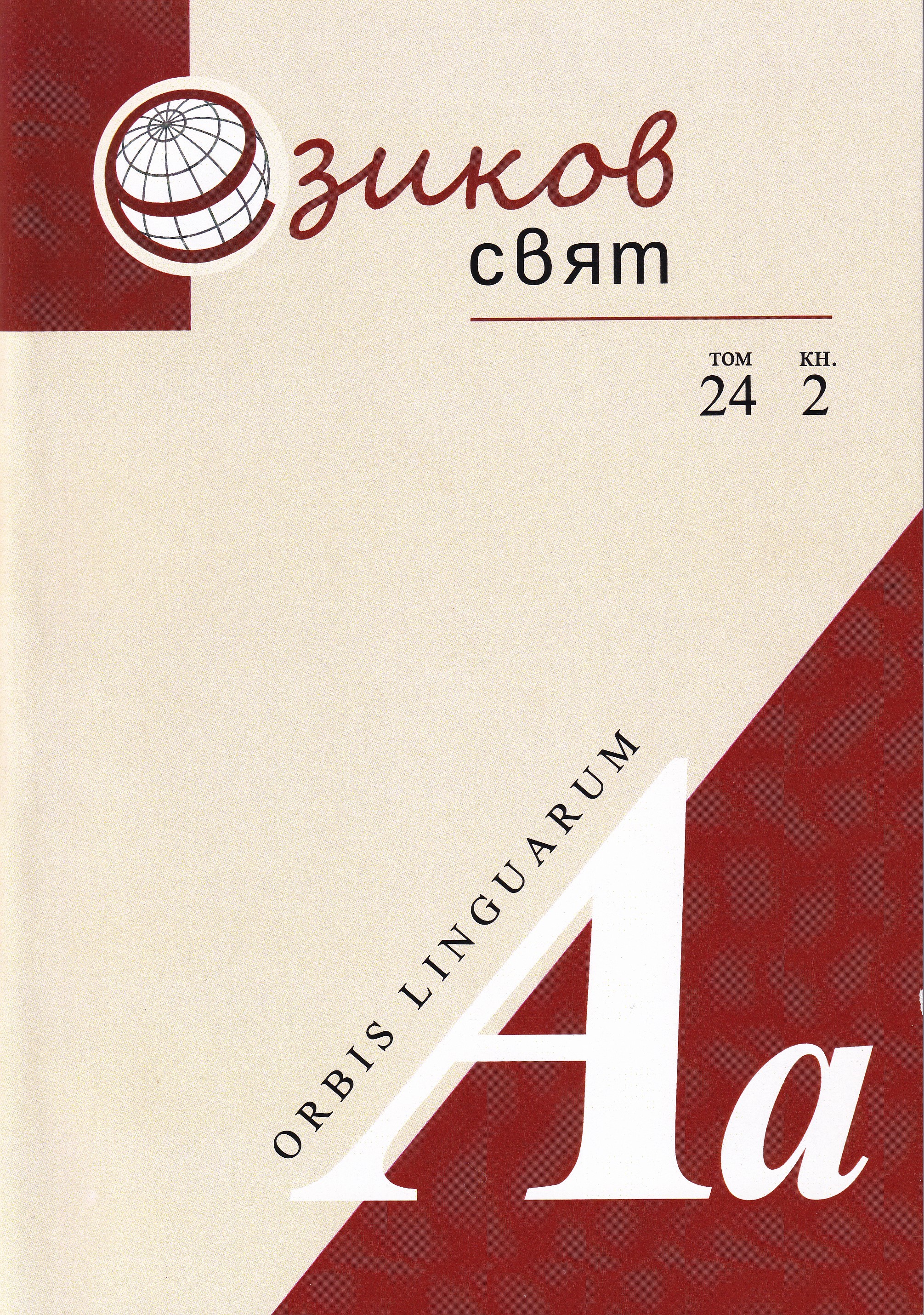 latest cover